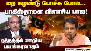மன சமநிலையை பாகிஸ்தான் இழந்துவிட்டது:- பாஜ விமர்சனம்  