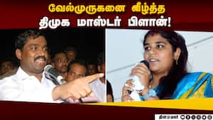 கூட்டணியிலிருந்து வெளியேறிய வேல்முருகனை குறி வைக்கும் திமுக! Velmurugan  