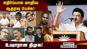 அதிருப்தியை ஏற்படுத்திய திமுக அனுதாபிகளின் பேச்சு TN Election  