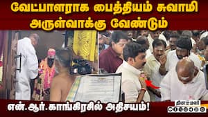 ரங்கசாமி எலுமிச்சை கொடுத்தால் தான் வேட்பாளர்  