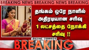 வெள்ளியும் 15,000 சரிவு! இல்லத்தரசிகள் இன்ப அதிர்ச்சி | Gold