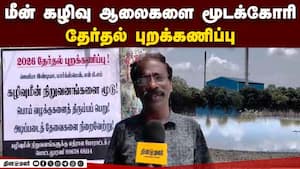 ஒட்டப்பிடாரம் தொகுதி பொட்டலுாரணி மக்கள் 2026 தேர்தல் புறக்கணிப்பு  