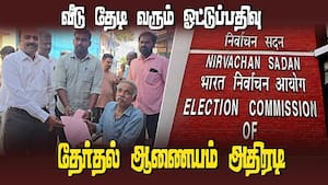 வீட்டிலிருந்தே ஓட்டுப் போடலாம்! யாருக்கெல்லாம் இந்த வாய்ப்பு?  