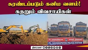 மாவட்ட செய்திகள் 4PM  