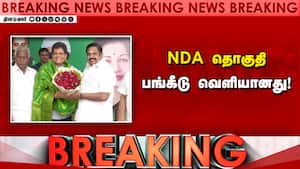 யாருக்கு எத்தனை? அதிமுக-பாஜ கூட்டணி தொகுதி பங்கீடு வெளியானது  