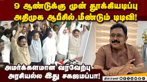 அதிமுக அலுவலகத்தில் டிடிவி சால்வையுடன் வரவேற்ற இபிஎஸ்! Admk bjp alliance nda ammk pmk tmc ttv