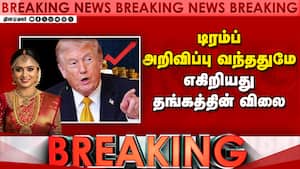 குறைந்த வேகத்தில் U டர்ன் அடித்தது தங்கம் விலை  