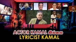 Actor Kamal இல்லை Lyricist Kamal  