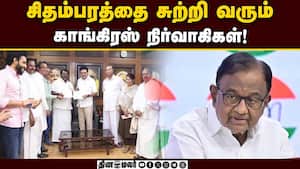 திமுக-காங்கிரஸ் கூட்டணியை உறுதி செய்த சிதம்பரத்துக்கு மவுசு அதிகரிப்பு! P Chidambaram  