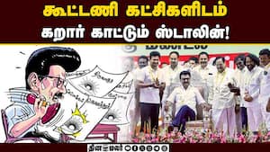 உளவுத்துறை அறிக்கைபடி தொகுதிகளை பிரித்து கொடுக்க திமுக முடிவு! MK Stalin  