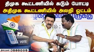 தலைநகரில் களமிறங்க கூட்டணி கட்சிகள் மறுப்பு  