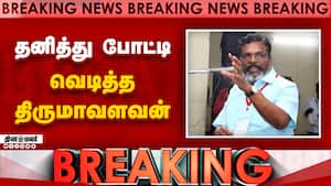 திருமாவளவன் பரபரப்பு அறிக்கை  