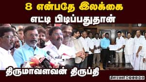 முடிவுக்கு வந்த இழுபறி விசிகவுடன் டீலை முடித்த திமுக  