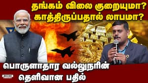 5 மாநில தேர்தல் முடிந்ததும்  எல்பிஜி விலை உயர வாய்ப்பு Gold Rate Analysis  