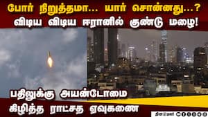 சவுதி, கத்தாரில் ஈரான் குண்டு மழை-கடும் பதற்றம் Saudi under attack  