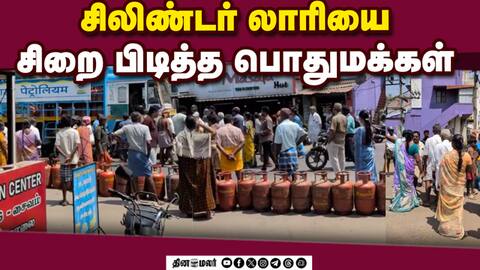ஒரு மாதமாக விநியோகம் செய்யப்படாததால் வாடிக்கையாளர்கள் ஆவேசம்