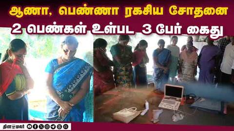 வீடு வாடகைக்கு கொடுத்தவரையும் அலேக்காக தூக்கிய போலீசார்