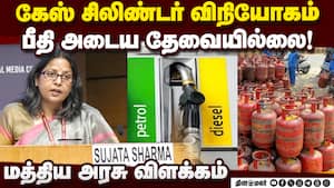 பெட்ரோல், டீசல் போதிய அளவு கையிருப்பு உள்ளது  LPG Cylinder India  