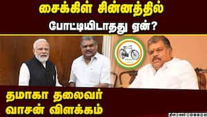 என்டிஏ கூட்டணியில் தாமாக, தமமுகவுக்கு தொகுதிகள் ஒதுக்கீடு Admk Alliance 