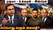 மோடியின் உரைக்கு பின்னால் இருக்கும் ரகசியம்!    | PM Modi | Gas Shortage India | Russia | Ukraine