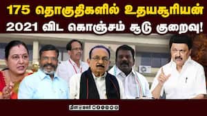 திமுக தனித்து எத்தனை? கூட்டணிக்கு எத்தனை? முழு லிஸ்ட்  