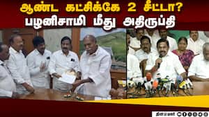 2 சீட்டுக்குள் அடங்கியது எப்படி?  