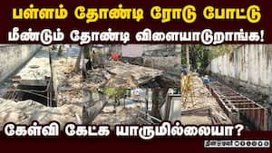 இரண்டே மாதத்தில் உடைக்கப்பட்ட புது நடைபாதை  