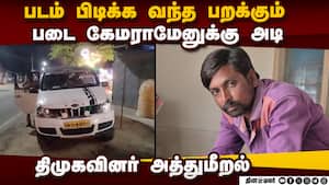 விதிமீறிய திமுகவினர் - அடி வாங்கியவரிடம் சமரச பேச்சு  