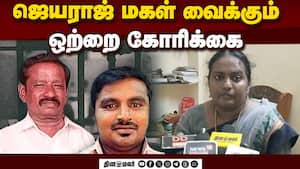 இனி இப்படி நடக்காத மாதிரி தண்டனை இருக்கணும்!  