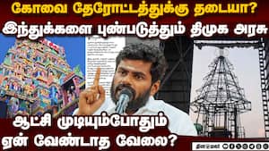 கோவை பட்டீஸ்வரர் தேரோட்டம் நடக்குமா? பரபரப்பில் பக்தர்கள்Perur Pateeswarar Temple 