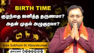 Twins -ஆக பிறந்த இருவரது வாழ்க்கையில் ஏன் difference இருக்கு?  