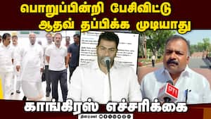 ஆதவ் பேச்சால் மீண்டும் சர்ச்சை: காங்கிரஸ் தலைவர்கள் கண்டனம்  