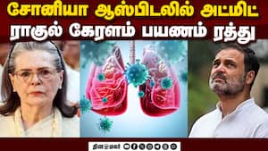 காலநிலை மாற்றம் காரணமாக சோனியாவுக்கு உடல்நலம் பாதிப்பு  