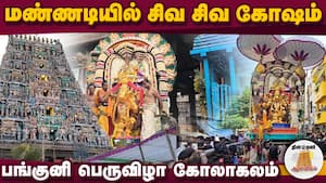 ஆன்மிகம் செய்திகள் 