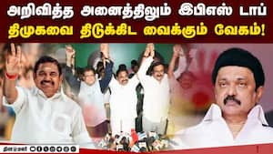 அனைத்திலும் முதலில் களமிறங்கிய இபிஎஸ்: உச்சத்தில் அதிமுக  