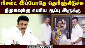 தேமுதிகவுக்கு ஓட்டே இல்ல: ஸ்டாலினிடம் உடைத்த உள்ளூர் நிர்வாகிகள்  