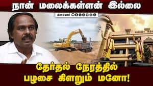 இயற்கை காதலனா? திமுகவினர் ஷாக்  