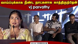 Vj Parvathy, Abi Natchatra Speech Kaattaan Press Meet  