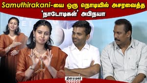 சைகை மொழியில் பேசி அசத்திய 'நாடோடிகள்' அபிநயா  