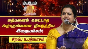 72 துர் மதங்களை கட்டமைத்து 6 மதங்களாக கொண்டு வந்தவர்! | உபன்யாசம்