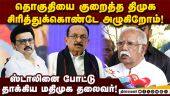 உதயசூரியனில் நிற்க நெருக்கடி: போட்டு தாக்கிய மதிமுக நிர்வாகி  MDMK | DMK Alliance | TN Assembly
