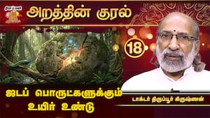 அன்னைக்கு கேட்ட  அழுகை குரல் | Arathin Kural