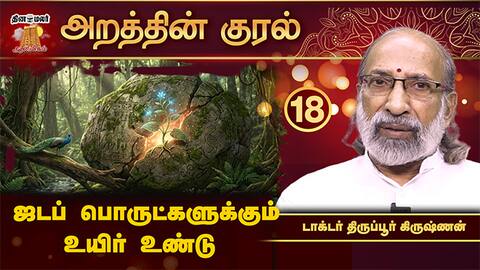 அன்னைக்கு கேட்ட அழுகை குரல் Arathin Kural