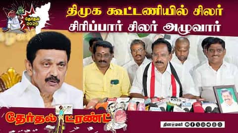 EPS டாப்பு மற்றவரெல்லாம் டூப்பு; செல்லூர் ராஜூ கலகல ADMK sellur raju press meet