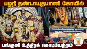 ஆன்மிகம் செய்திகள் | 26-03-2026