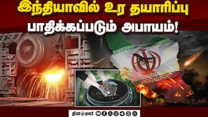 எல்பிஜி விநியோகத்தில் முன்னுரிமை கேட்கும் ஸ்டீல் ஆலைகள்! LPG Shortage | Fertilizer Production எல்பிஜி விநியோகத்தில் முன்னுரிமை கேட்கும் ஸ்டீல் ஆலைகள்! LPG Shortage | Fertilizer Production