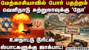காேடை விடுமுறைக்கு காஷ்மீர், ஷிம்லா போதும்: வெளிநாடு செல்வதை தவிர்க்கும் சுற்றுலா பயணிகள் காேடை விடுமுறைக்கு காஷ்மீர், ஷிம்லா போதும்: வெளிநாடு செல்வதை தவிர்க்கும் சுற்றுலா பயணிகள்