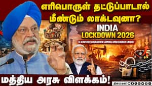 மக்கள் பொறுப்புடன் இருக்க ஹர்தீப் சிங் வேண்டுகோள்! Hardeep Singh Puri | Lock Down மக்கள் பொறுப்புடன் இருக்க ஹர்தீப் சிங் வேண்டுகோள்! Hardeep Singh Puri | Lock Down