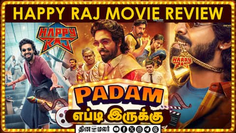 Happy raj | Movie review | படம் எப்டி இருக்கு | Dinamalar Cinema