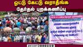 மாவட்ட செய்திகள் 4PM | 27-03-2026 | District News | Dinamalar